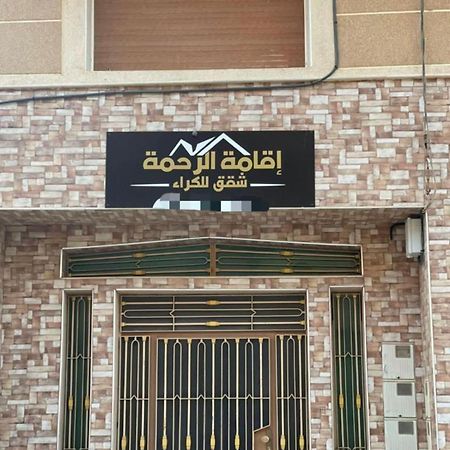 Residence Al Rahma 03 Monte Arrouit Kültér fotó